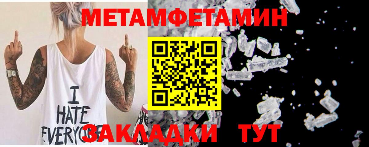 АМФЕТАМИН 97% Набережные Челны