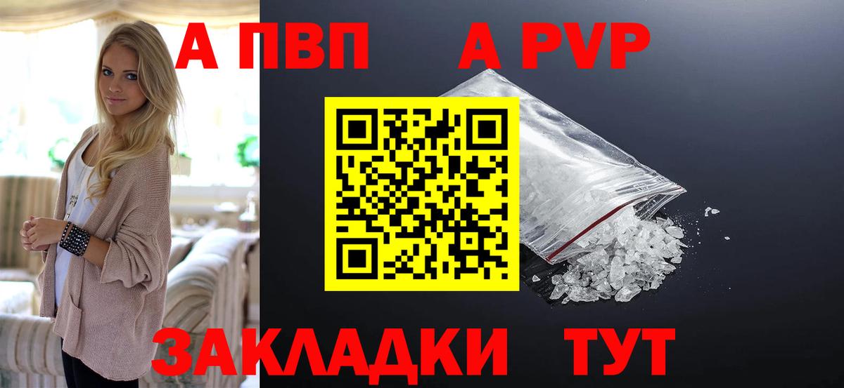 А ПВП Соль  Вход с VPN  APVP мука  Набережные Челны 