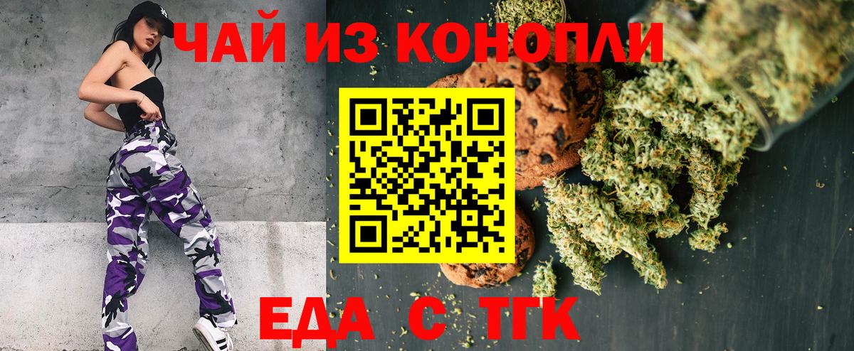 Набережные Челны  Еда ТГК конопля  Вход с VPN 