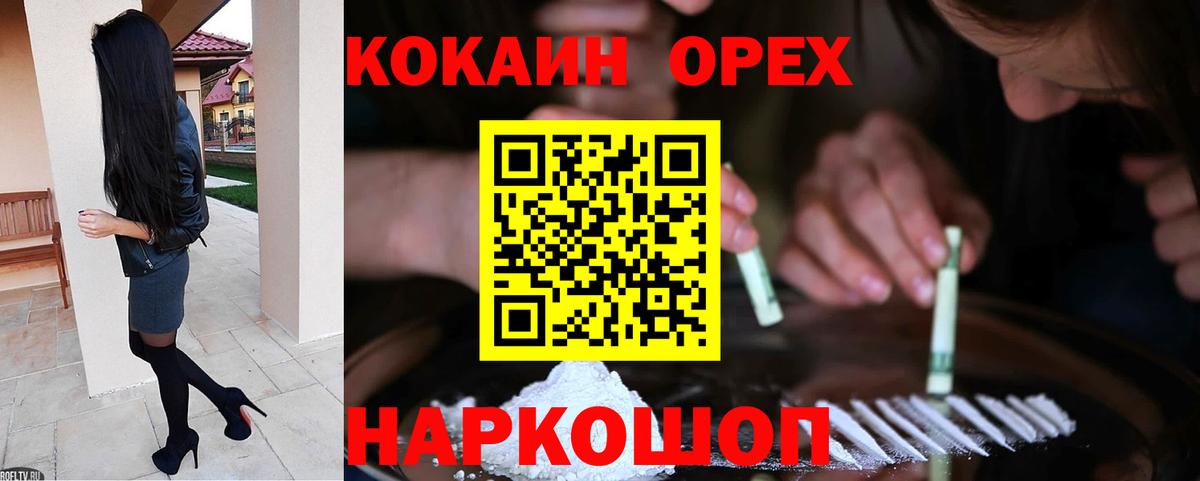 COCAIN Fish Scale Набережные Челны