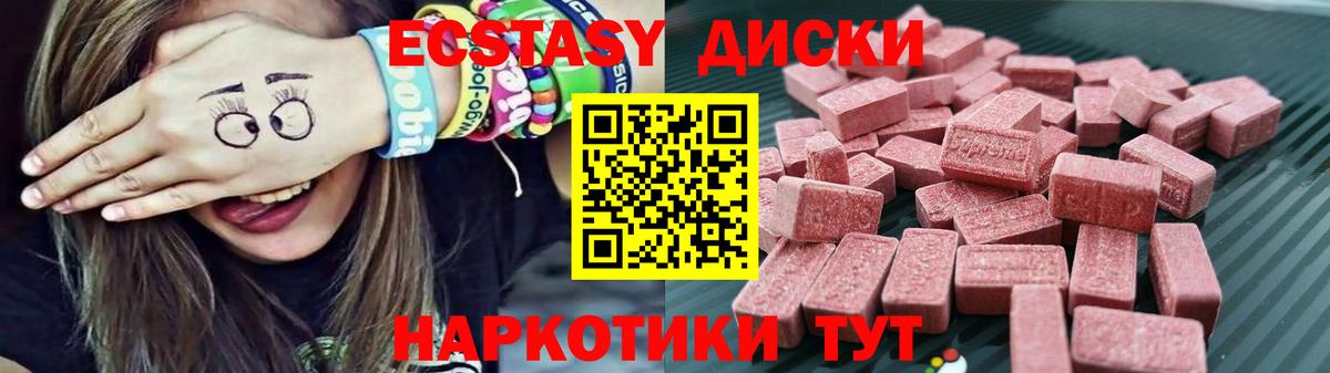 площадка как зайти  ЭКСТАЗИ MDMA  Вход с VPN  мега как зайти  Экстази 300 mg  Набережные Челны  Экстази 