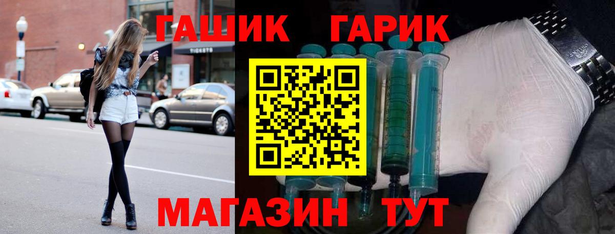 ГАШИШ ice o lator Набережные Челны