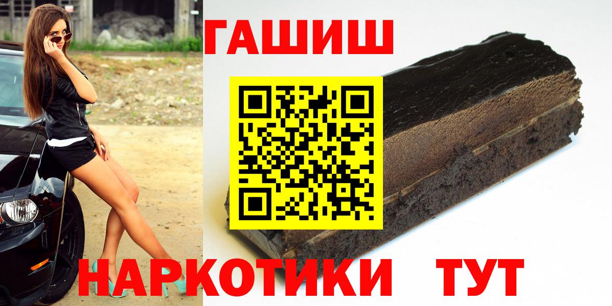 ГАШ Изолятор  Гашиш убойный  Набережные Челны  Вход с VPN 