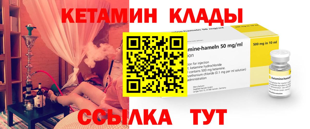 kraken ТОР  Вход с VPN  Набережные Челны  Кетамин VHQ 
