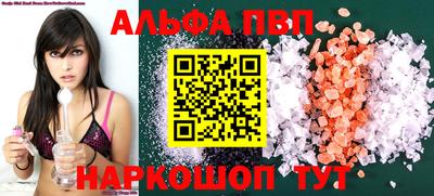 Альфа ПВП Донской