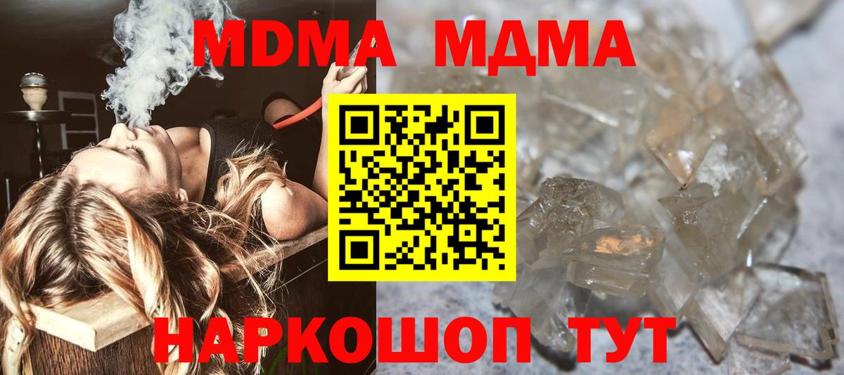 MDMA VHQ  MDMA Molly  Вход с VPN  Набережные Челны 