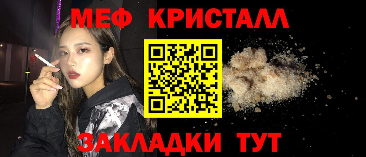 Alpha-PVP СОЛЬ кристаллы  ГАШИШ  МЕТ  Каннабис  Набережные Челны  Меф МЯУ МЯУ кристаллы  ГАШ  Вход с VPN 