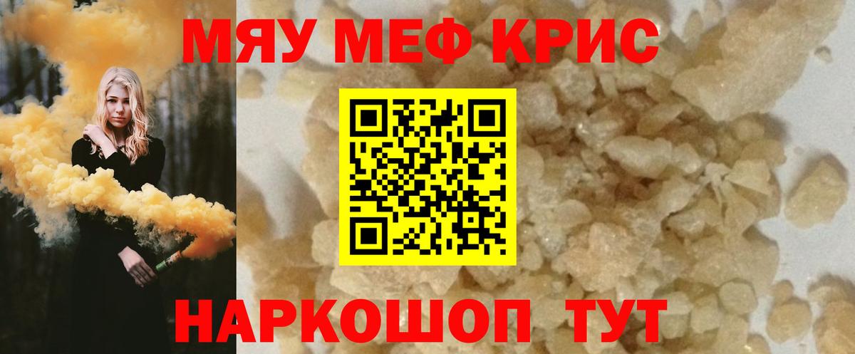 Меф  Вход с VPN  Набережные Челны  Меф 4 MMC 