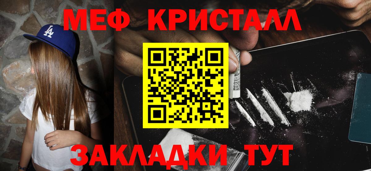 Меф мяу мяу мука Набережные Челны