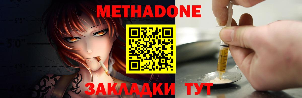 Метадон белоснежный Набережные Челны
