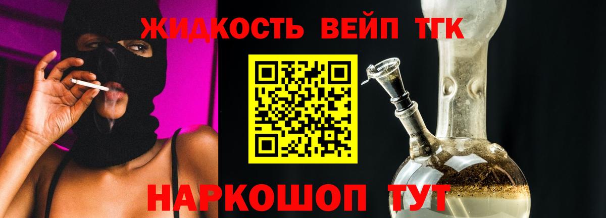 цены   Вход с VPN  Набережные Челны  Дистиллят ТГК THC oil 